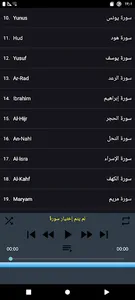 Al Hussary Quran Tajweed 2/3 screenshot 6