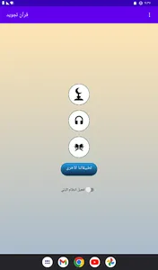 Al Hussary Quran Tajweed 2/3 screenshot 8