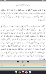 Al Hussary Quran offline screenshot 19