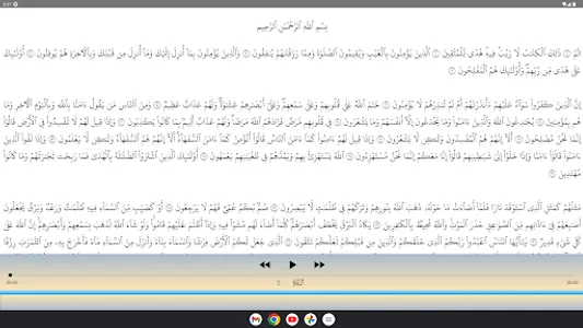 Nasser Al Qatami full Quran screenshot 27