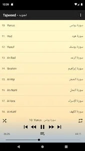 عمر الدريويز قرآن بدون نت screenshot 0