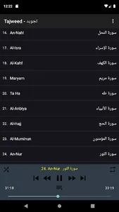 عمر الدريويز قرآن بدون نت screenshot 1