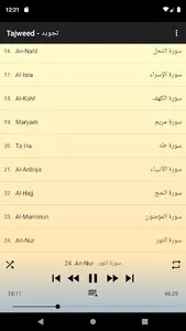 عمر الدريويز قرآن بدون نت screenshot 2