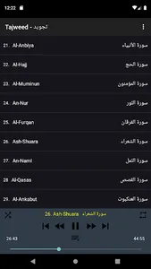 عمر الدريويز قرآن بدون نت screenshot 3