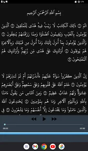 Surah Al Baqarah Al Minshawi screenshot 11