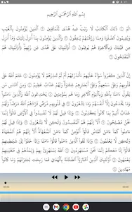 سورة البقرة كاملة عبد الباسط screenshot 14