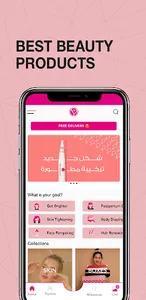 Afrah Beauty screenshot 0