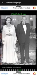 الحسن الثاني: صور الذكرى screenshot 2