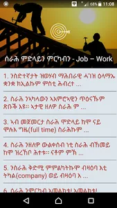 ግብራውን ጠቓምን ምኽርታት ንስደተኛታት screenshot 2
