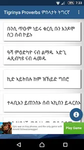 Tigrinya Proverbs ምስላታት ትግርኛ screenshot 1