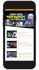 ওয়াজ স্টুডিও : Bangla Waz screenshot 1