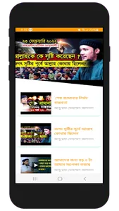 ওয়াজ স্টুডিও : Bangla Waz screenshot 2