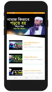ওয়াজ স্টুডিও : Bangla Waz screenshot 4