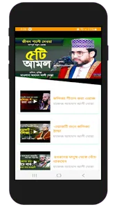 ওয়াজ স্টুডিও : Bangla Waz screenshot 5
