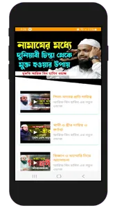 ওয়াজ স্টুডিও : Bangla Waz screenshot 6