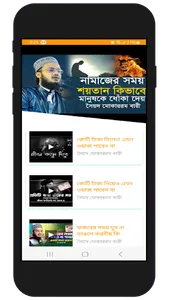 ওয়াজ স্টুডিও : Bangla Waz screenshot 7
