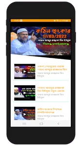 ওয়াজ স্টুডিও : Bangla Waz screenshot 8