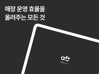 애프티(aft) screenshot 15