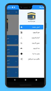 حج او عمره screenshot 2