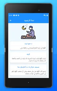 حج او عمره screenshot 4