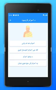حج او عمره screenshot 5