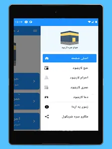حج او عمره screenshot 6