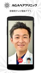 AHCトータルサポートアプリ【AGAヘアクリニック専用】 screenshot 0