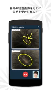 AHCトータルサポートアプリ【AGAヘアクリニック専用】 screenshot 1