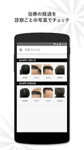 AHCトータルサポートアプリ【AGAヘアクリニック専用】 screenshot 2