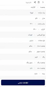 آگهی موتور screenshot 1