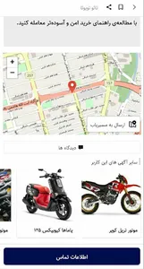 آگهی موتور screenshot 2