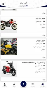 آگهی موتور screenshot 3