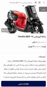 آگهی موتور screenshot 5