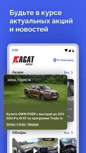 AGAT Group screenshot 4