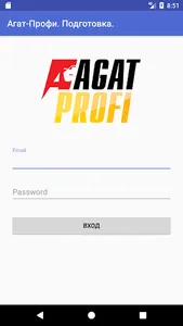 Агат-Профи. Подготовка screenshot 0