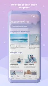 Поток screenshot 0