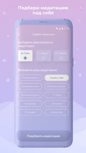 Поток screenshot 1