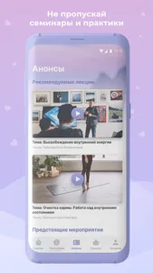 Поток screenshot 2