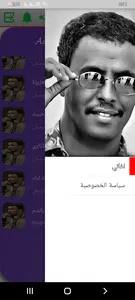 جميع اغاني نادر خضر screenshot 1