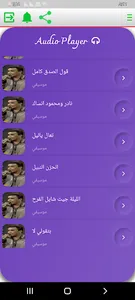 جميع اغاني نادر خضر screenshot 4