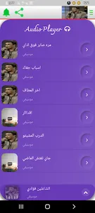 جميع اغاني نادر خضر screenshot 6
