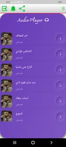 جميع اغاني نادر خضر screenshot 7