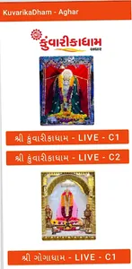 Kuvarika Dham Aghar screenshot 1