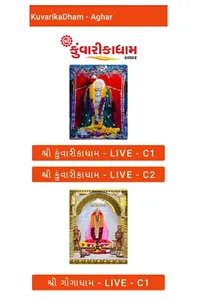 Kuvarika Dham Aghar screenshot 4