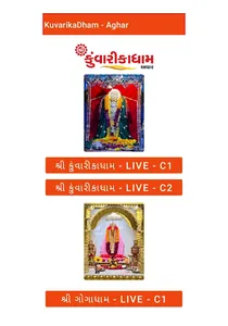 Kuvarika Dham Aghar screenshot 5