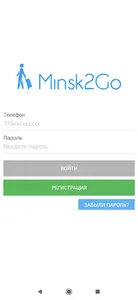 Minsk2Go screenshot 0