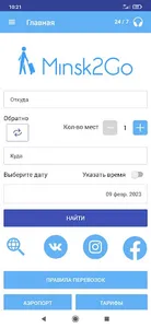 Minsk2Go screenshot 1