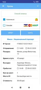 Minsk2Go screenshot 5