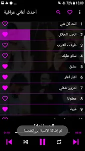 احدث اغاني عراقية بدون انترنت screenshot 1