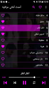 احدث اغاني عراقية بدون انترنت screenshot 2